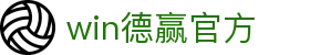 win德赢官方 - (中国)临沂win德赢官方实业集团有限公司欢迎您